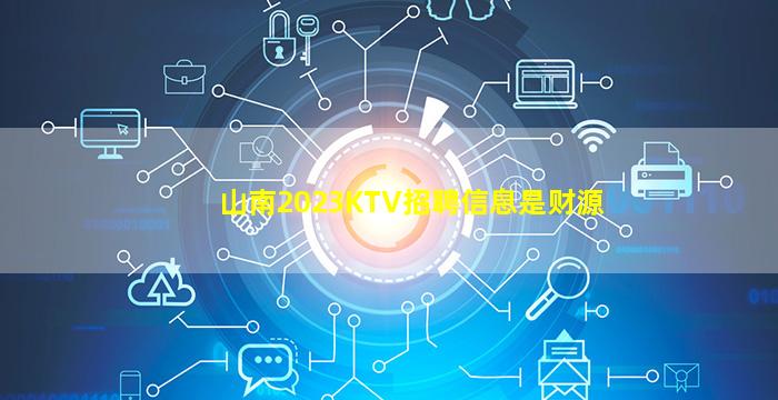 成都KTV招聘